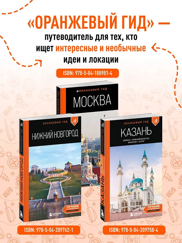 Книга Санкт-Петербург и Ленинградская область: Петергоф, Царское село, Гатчина, Кронштадт, Стрельна: путеводитель (Валерия Черепенчук) — 9