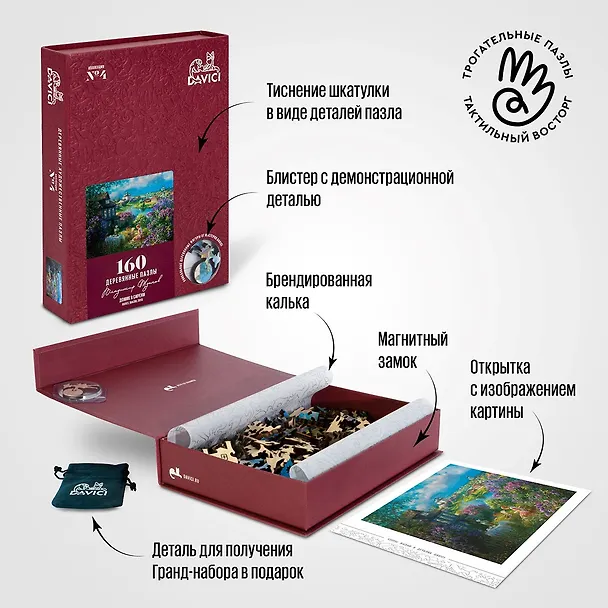 Пазл деревянный Домик в сирени DaVICI 160 элементов 2794882 — 5