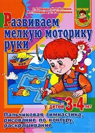 Развиваем мелкую моторику руки — 2140295 — 1