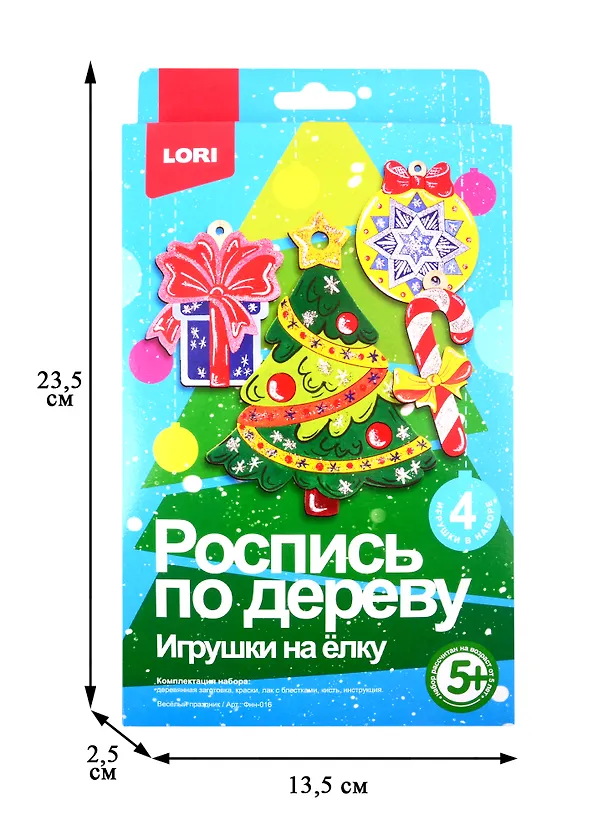 Роспись по дереву Игрушки на ёлку, Весёлый праздник, LORI 2823945 — 2