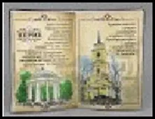 ГС книга-сувенир керамика Пермь Ротонда и Государственная художественная галерея 10*7,5*4,5 см 467399, 2322325