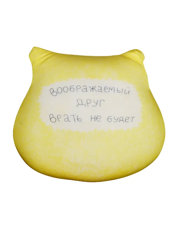Игрушка антистресс Ты лучше всех (18х17см) (KW086-001012) 2527304 — 1