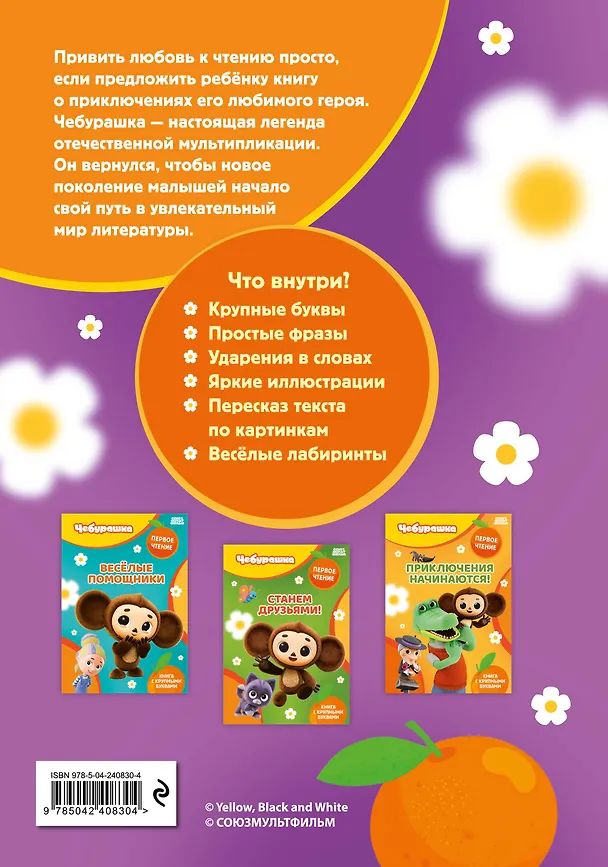 Книга Идём в гости () — 2