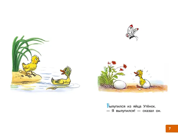 Книга Три котёнка. Сказки (Владимир Сутеев) — 10