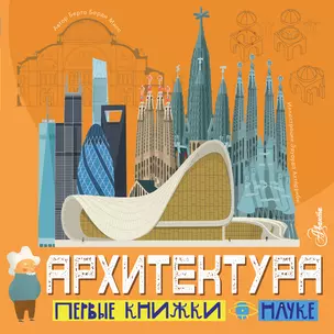 Архитектура — 2929826 — 1