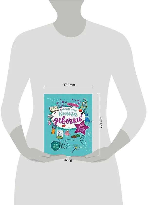 Книга Настольная книга девочки. Более 200 классных идей (Никки Буш) — 13