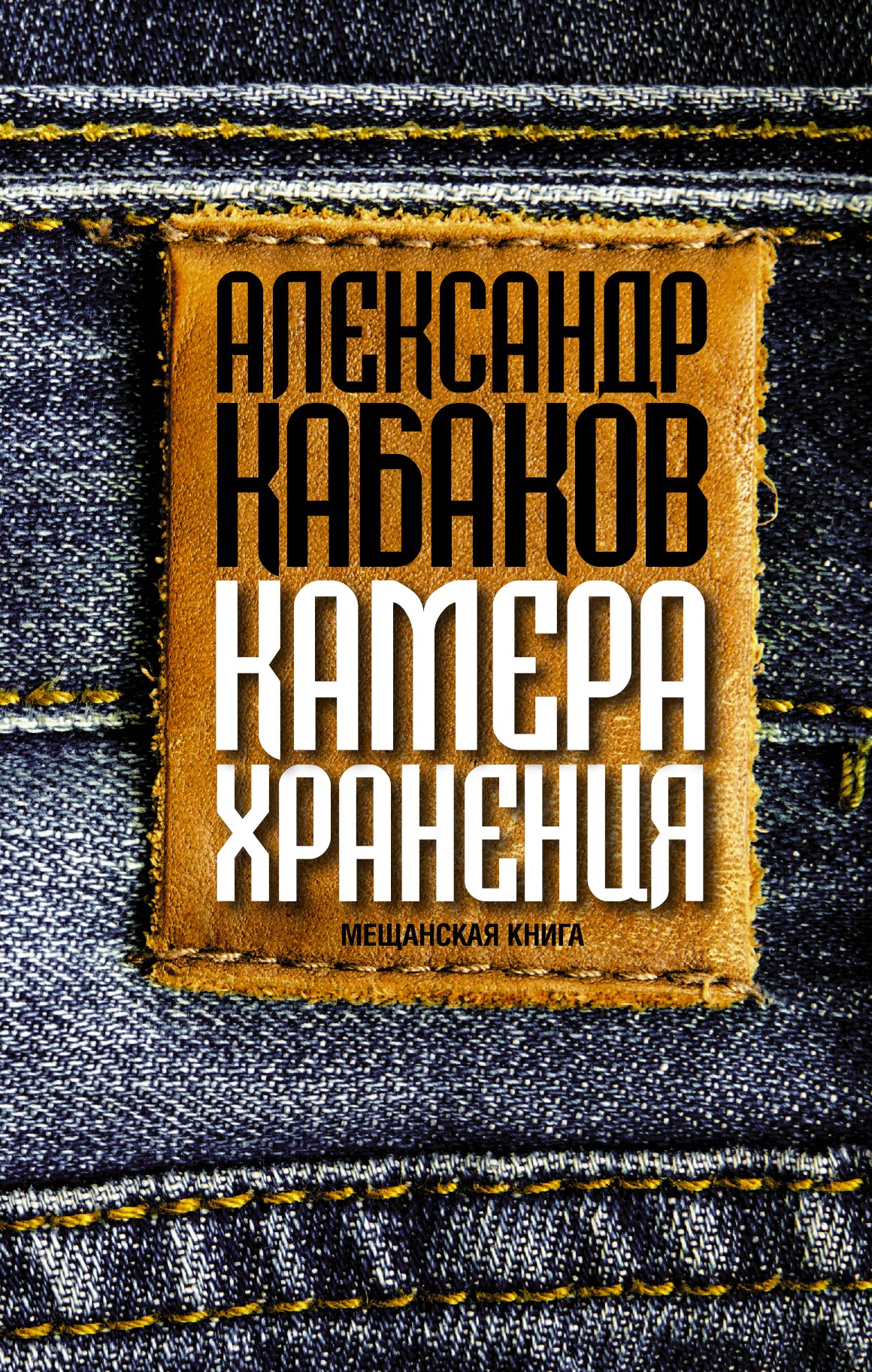 

Камера хранения
