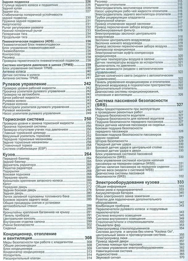 Книга Mercedes-Benz ML W164 в фотогр. ML280 ML300 ML320 ML350 ML500… (м) () — 4