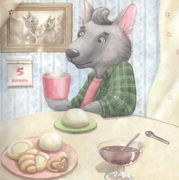 Книга Волчонок Тоби и новогоднее желание (Анна Федулова) — 5
