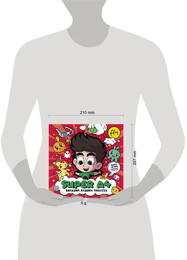 Книга Super A4. Большой альбом наклеек () — 12