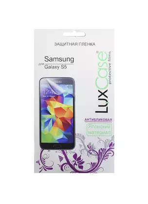 Защитная пленка для Samsung Galaxy S5 (Антибликовая) (142х72) (80837) — 2417043 — 1