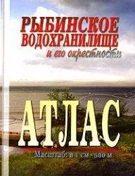 Рыбинское водохранилище и его окрестности — 2015443 — 1