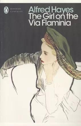 The Girl on the Via Flaminia — 2682610 — 1