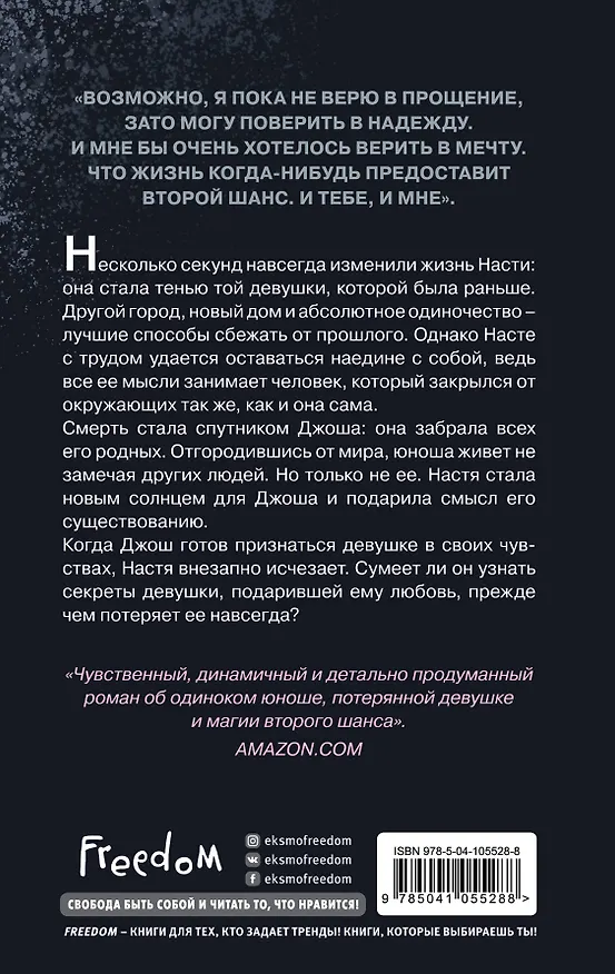 Книга Море спокойствия (Катя Миллэй) — 2