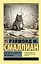 Как же называется эта книга? — 3010527 — 1