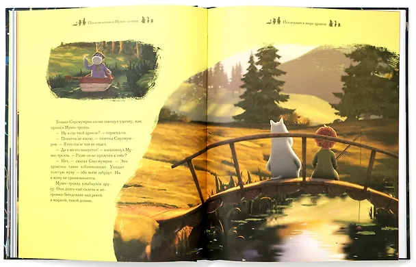 Книга Приключения в Муми-долине. По мотивам произведений Туве Янссон (Аманда Ли) — 3