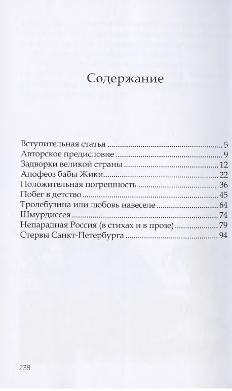 Книга Черно-белый Петербург. Рассказы () — 2