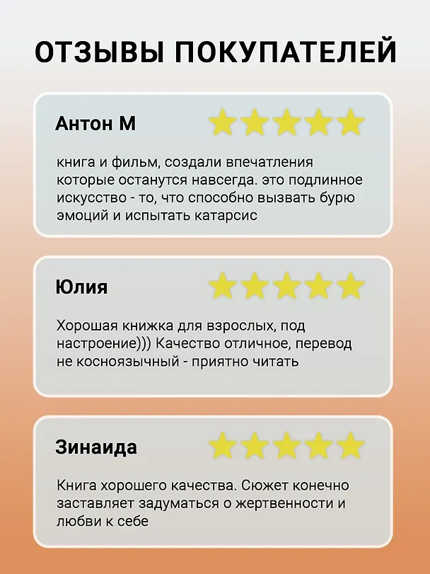 Книга История О (Полин Реаж) — 4