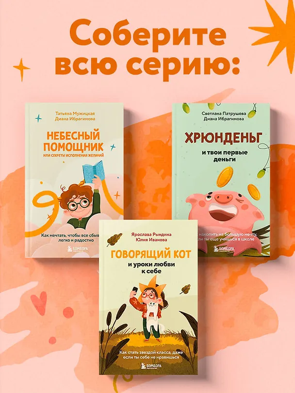 Книга Говорящий кот и уроки любви к себе. Как стать звездой класса, даже если ты себе не нравишься (Ярослава Рындина) — 12