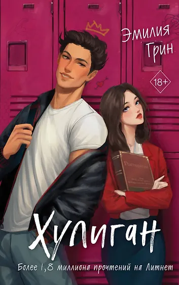 Книжные новинки — купить в интернет-магазине «Читай-город»