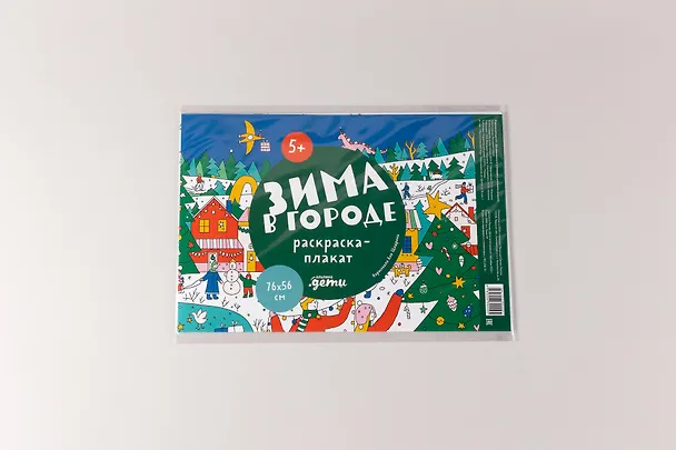 Книга Зима в городе. Раскраска-плакат () — 2