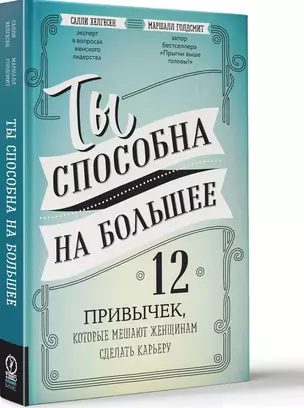 Ты способна на большее: 12 привычек, которые мешают женщинам сделать карьеру — 2648157 — 1