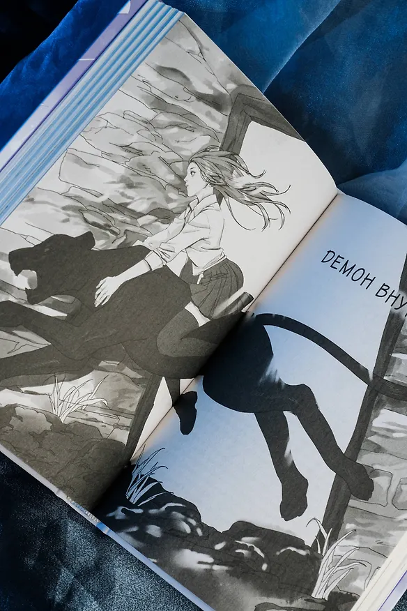 Книга Тайна пурпурного тумана. Одинокий огонек (Янь Цзин) — 16