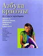 До и после тридцати: Здоровый сон, правильное питание, контрацепция, менопауза и много другое