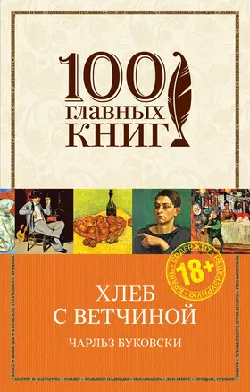 Хлеб с ветчиной — 2565059 — 1