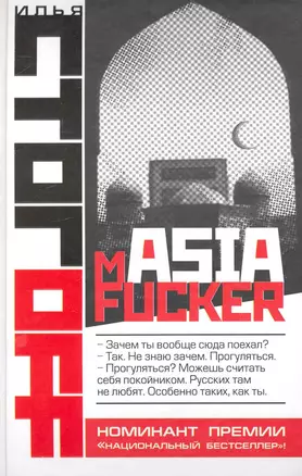 mASIAfucker — 2235642 — 1