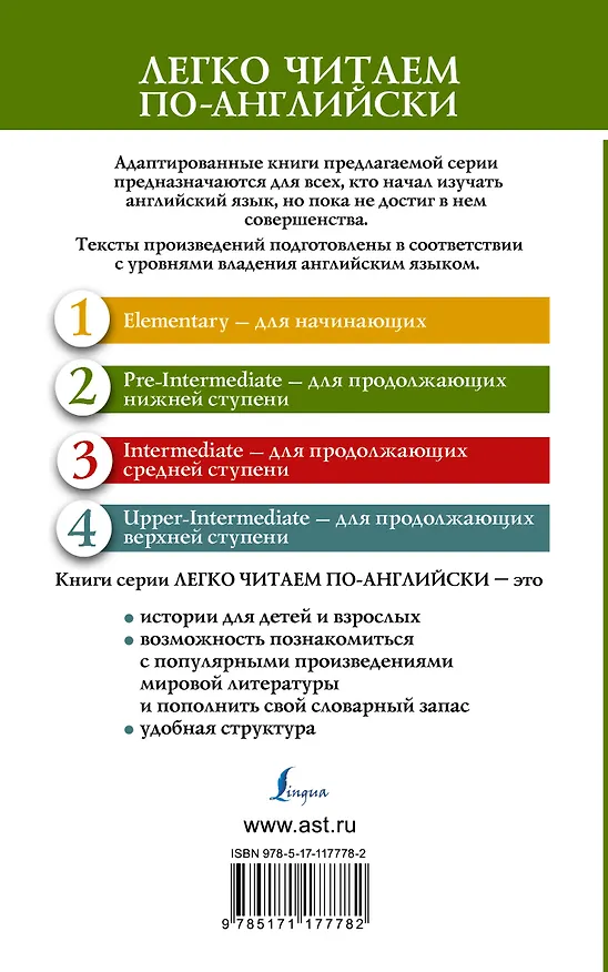 Книга Всадник без головы. Уровень 2 (Томас Рид) — 2