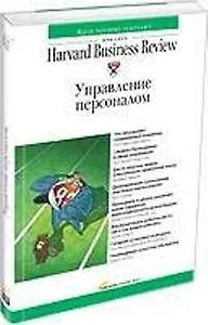 Управление персоналом