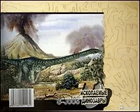 Апатозавр S-J005 (1/120) (Сборная деревянная модель)