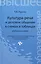Культура речи и деловое общение в схемах и таблицах: учебное пособие — 2424746 — 1