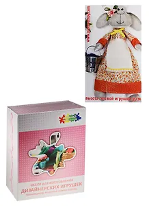 Набор для шитья Овечка фермер (DI001) (35см) (Цветной мир ярких идей) (коробка)