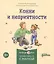 Комплект Конни и эмоции. Набор из 6 книг: Конни злится. Конни и неприятности. Конни празднует день рождения. Конни ссорится с подругой. Конни переезжает. Конни заболела — 3012126 — 3