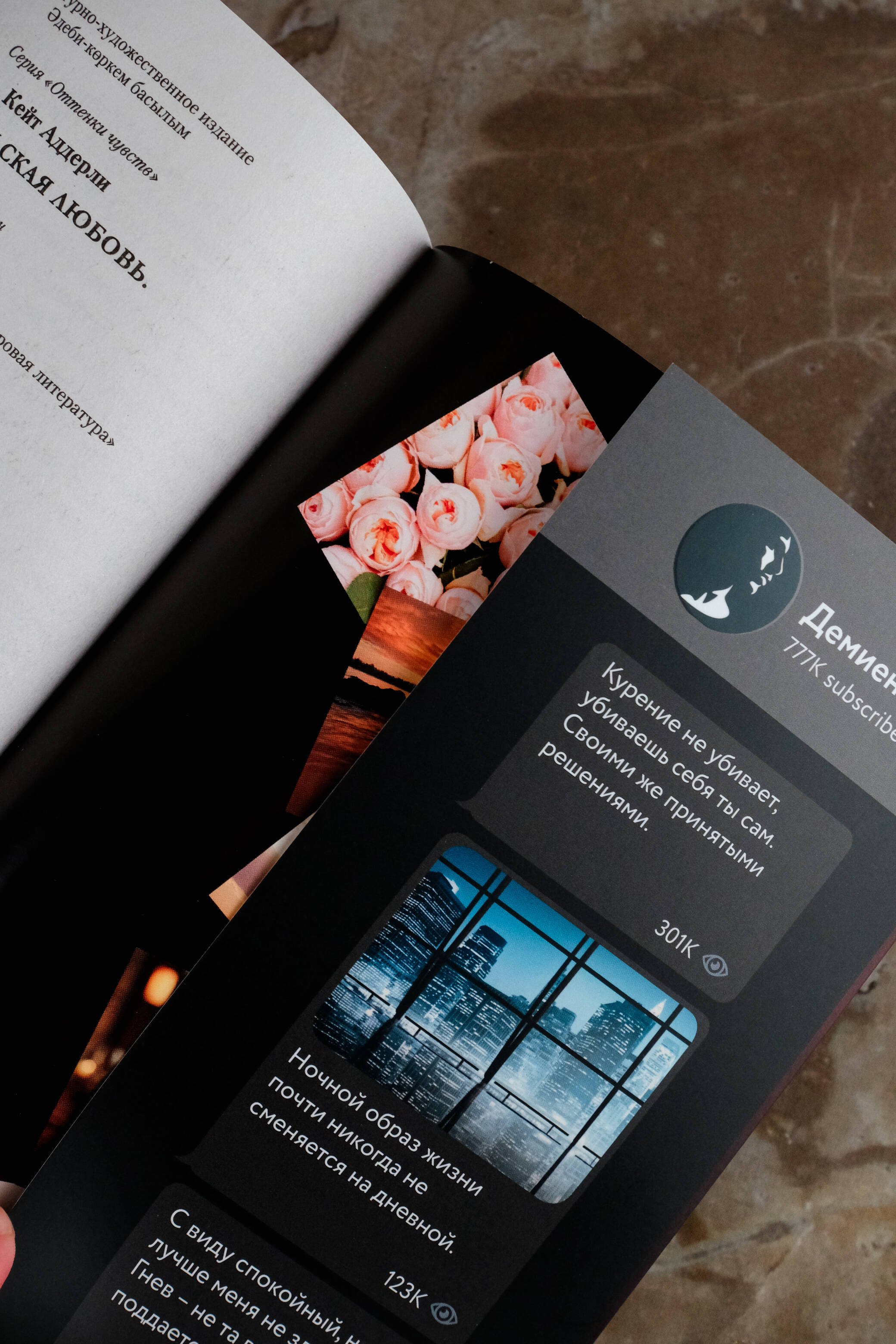 Изображение бумажной книги