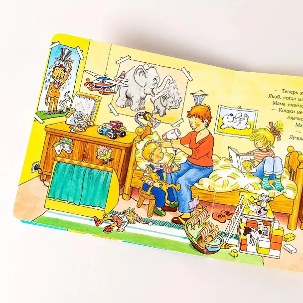 Книга Якоб, пора купаться (Сандра Гримм) — 11