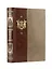 Владимир Мономах. Русская правда. Устав. Поучение. Коллекционное иллюстрированное издание премиум-класса в кожаном переплете ручной работы в стиле 19 века с бинтами, красочным тиснением и торшонированными обрезами — 2945478 — 1