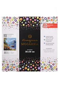 Набор для творчества. Алмазная мозаика «Лето в Норвегии», 30 х 30 см