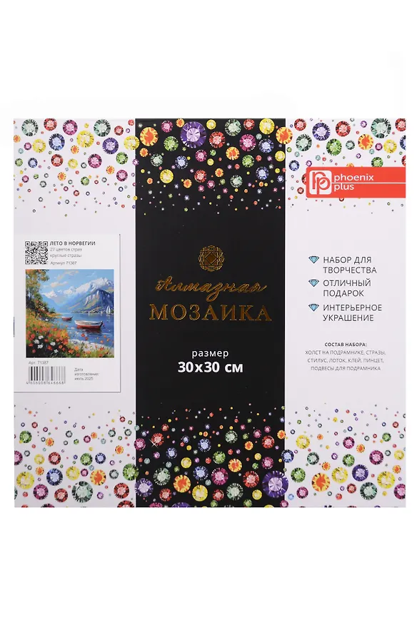Набор для творчества. Алмазная мозаика "Лето в Норвегии" (30*30 см) 3148476 — 1