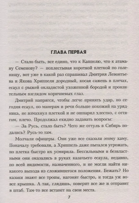 Книга В шаге от пропасти (Геннадий Ананьев) — 3