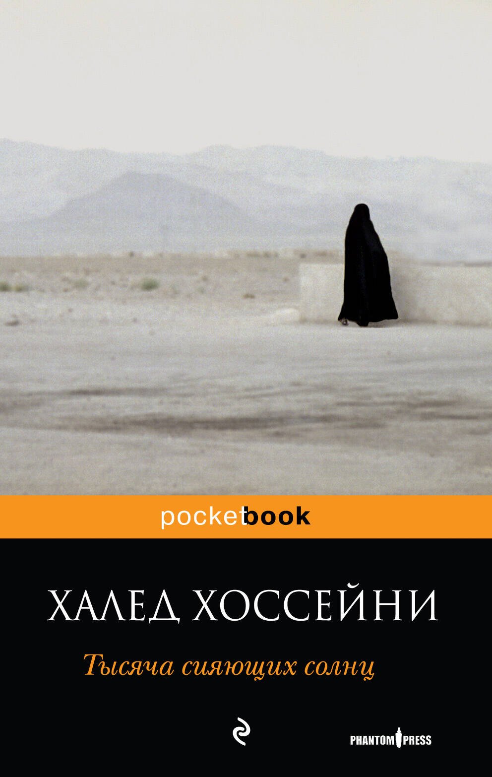 Тысяча Сияющих Солнц Купить Книгу