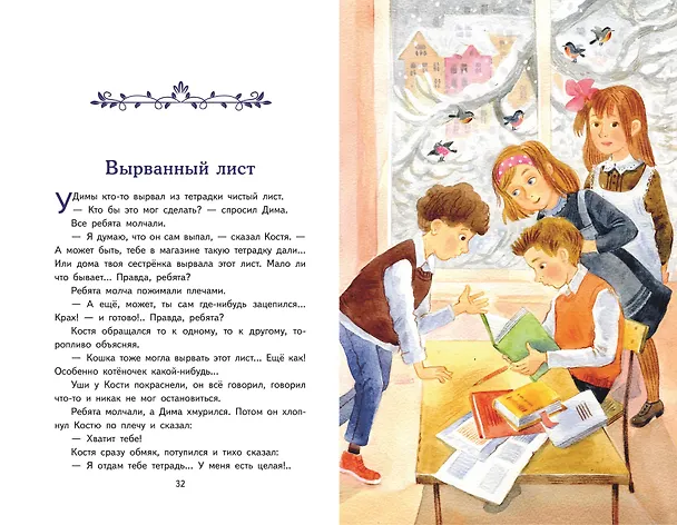 Книга Три товарища. Рассказы (ил. С. Емельяновой) (Валентина Осеева) — 15