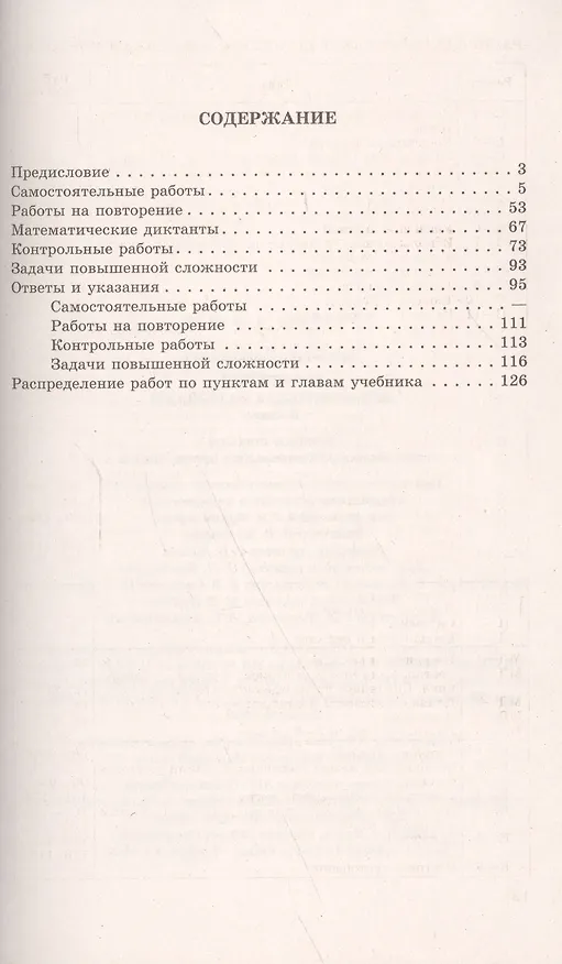Книга Геометрия. 9 класс. Дидактические материалы (Борис Зив) — 2