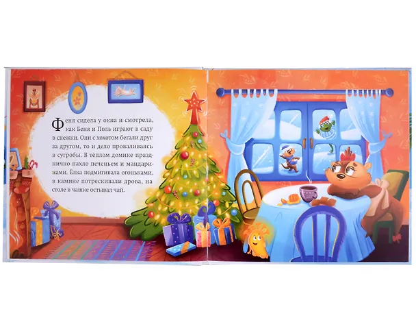 Книга Как Феня потеряла новогоднее настроение (А. Карманова) — 2