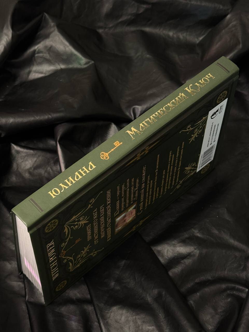 Изображение бумажной книги