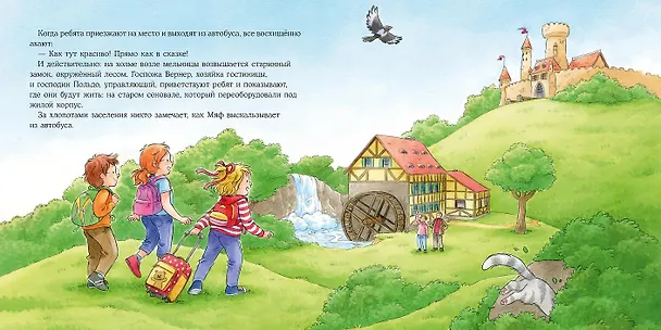 Книга Конни едет на экскурсию (Лиана Шнайдер) — 4