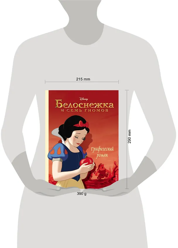 Книга Белоснежка и семь гномов. Графический роман (М.П. Тренихина) — 6