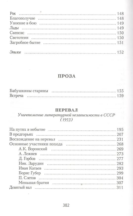 Книга Погаснет жизнь но я останусь Собрание сочинений (Глинка) (Галина Глинка) — 8